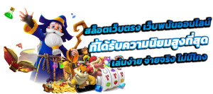 THEMOONTH1 เว็บพนันระดับพรีเมียม ครบจบในที่เดียว